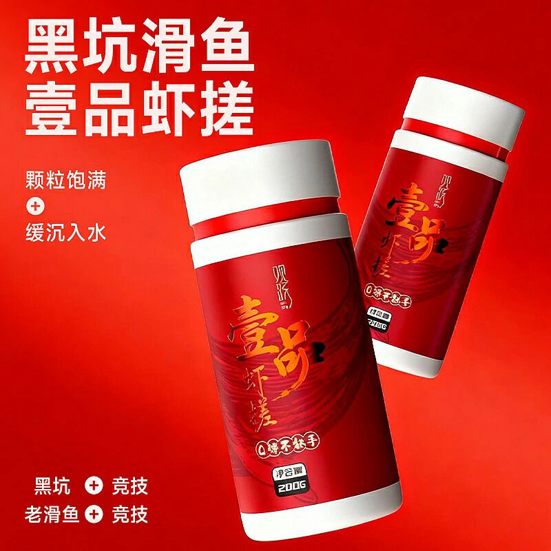 壹品虾搓